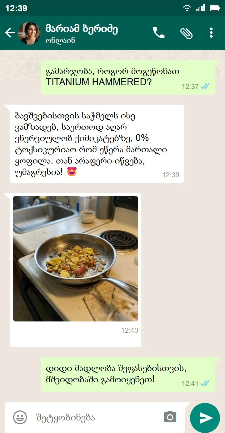 მომხმარებლის გამოხმაურება 1